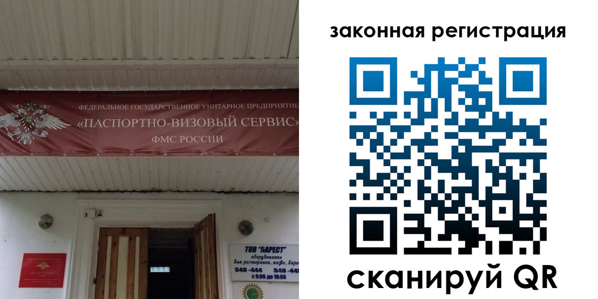 временная регистрация собственник в Ужуре