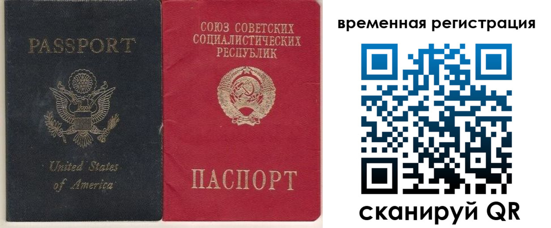 прописка законно в Ужуре