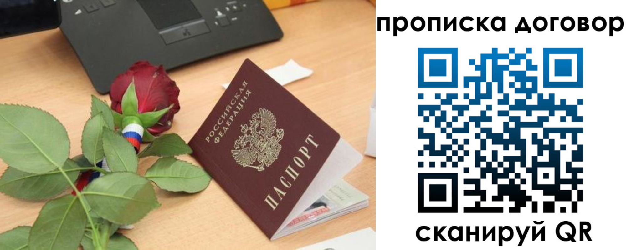 прописка для кредита в Ужуре